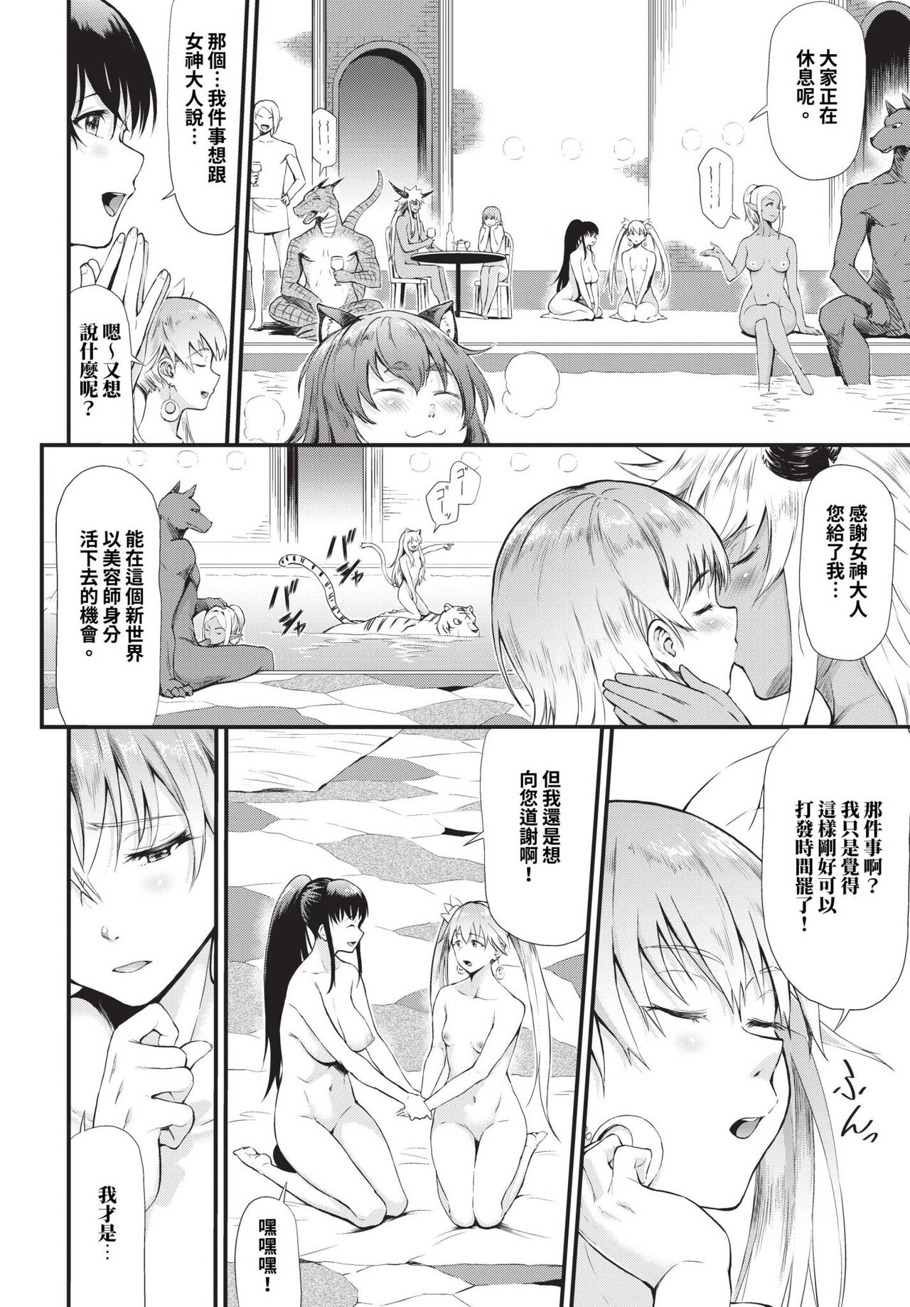 COMIC BAVEL 2023-12 - Page 287