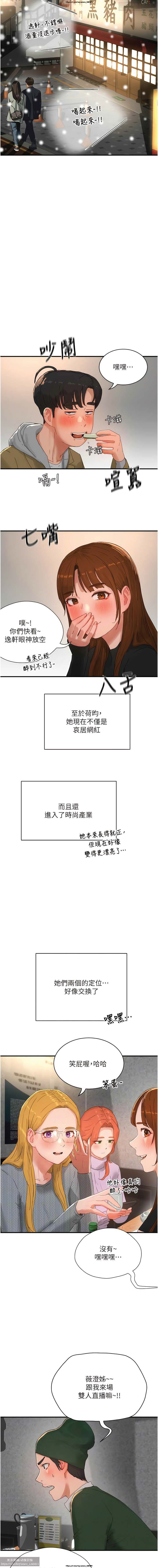 夏日深處 76-86话 完结 - Page 100