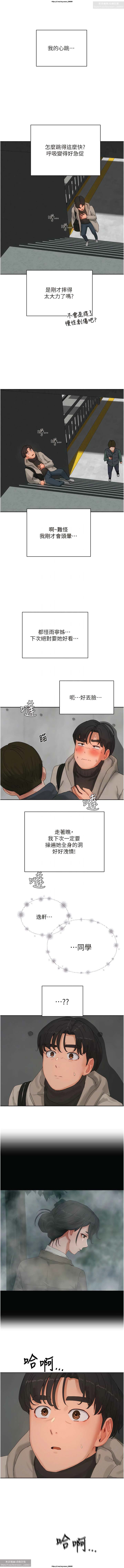 夏日深處 76-86话 完结 - Page 116