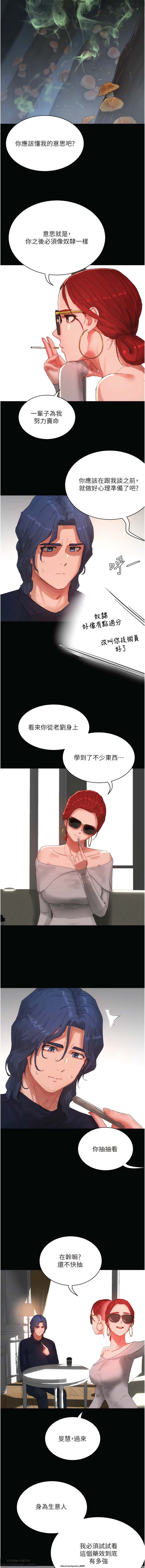 夏日深處 76-86话 完结 - Page 81
