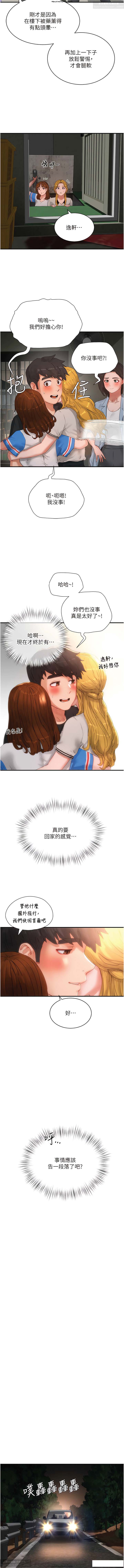 夏日深處 76-86话 完结 - Page 91