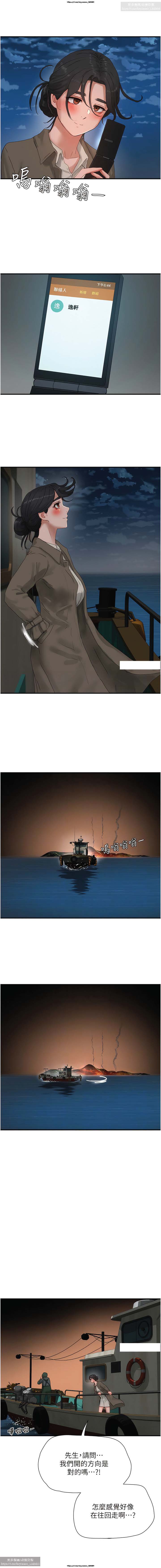 夏日深處 76-86话 完结 - Page 93