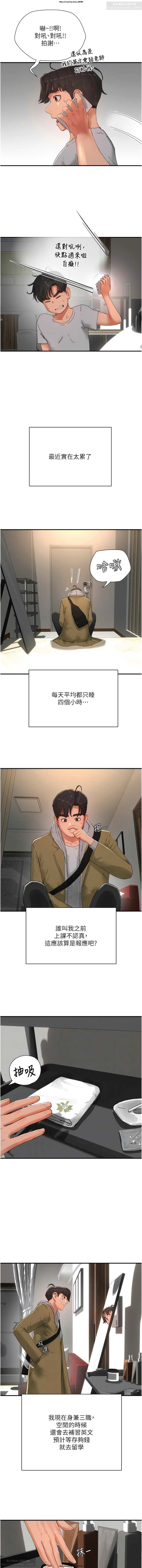 夏日深處 76-86话 完结 - Page 96