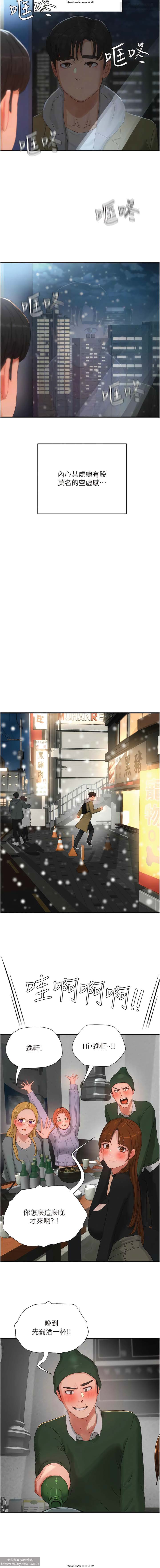 夏日深處 76-86话 完结 - Page 98