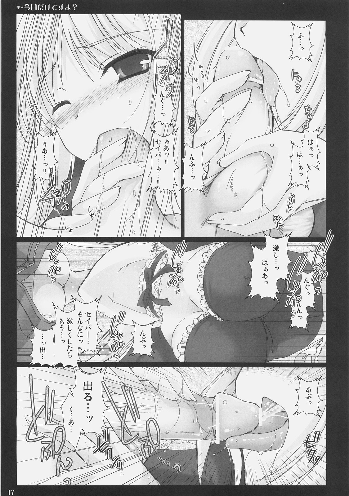 Kyou dake desu yo? - Page 16
