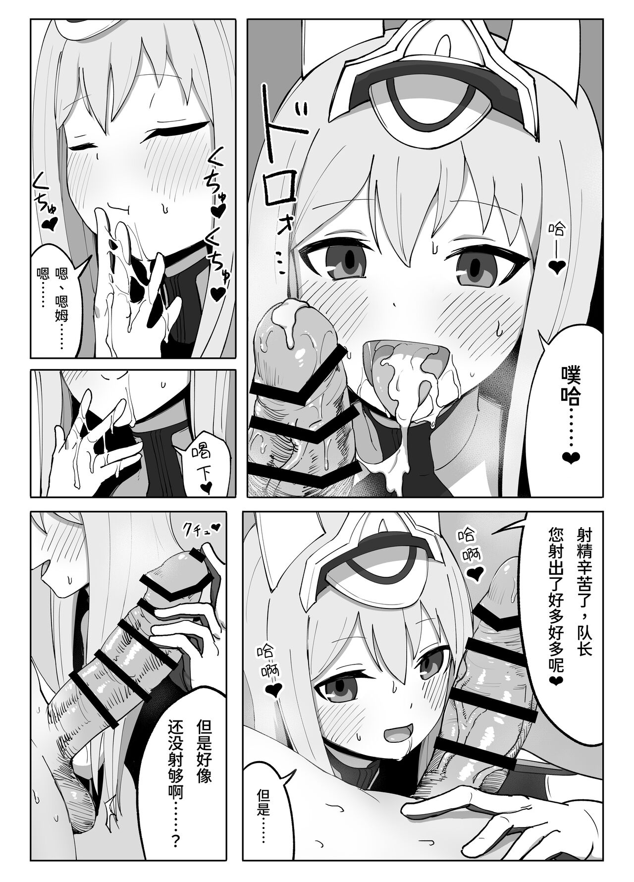 Fresh Factory - Page 8