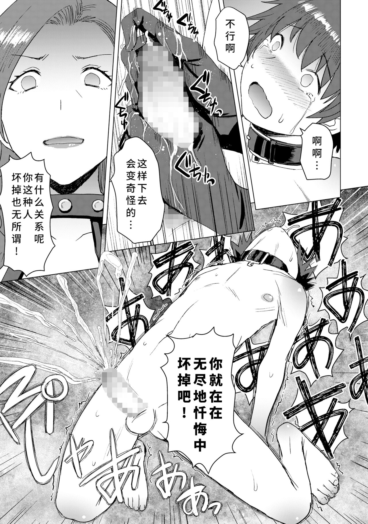 Tsugunai - Page 44