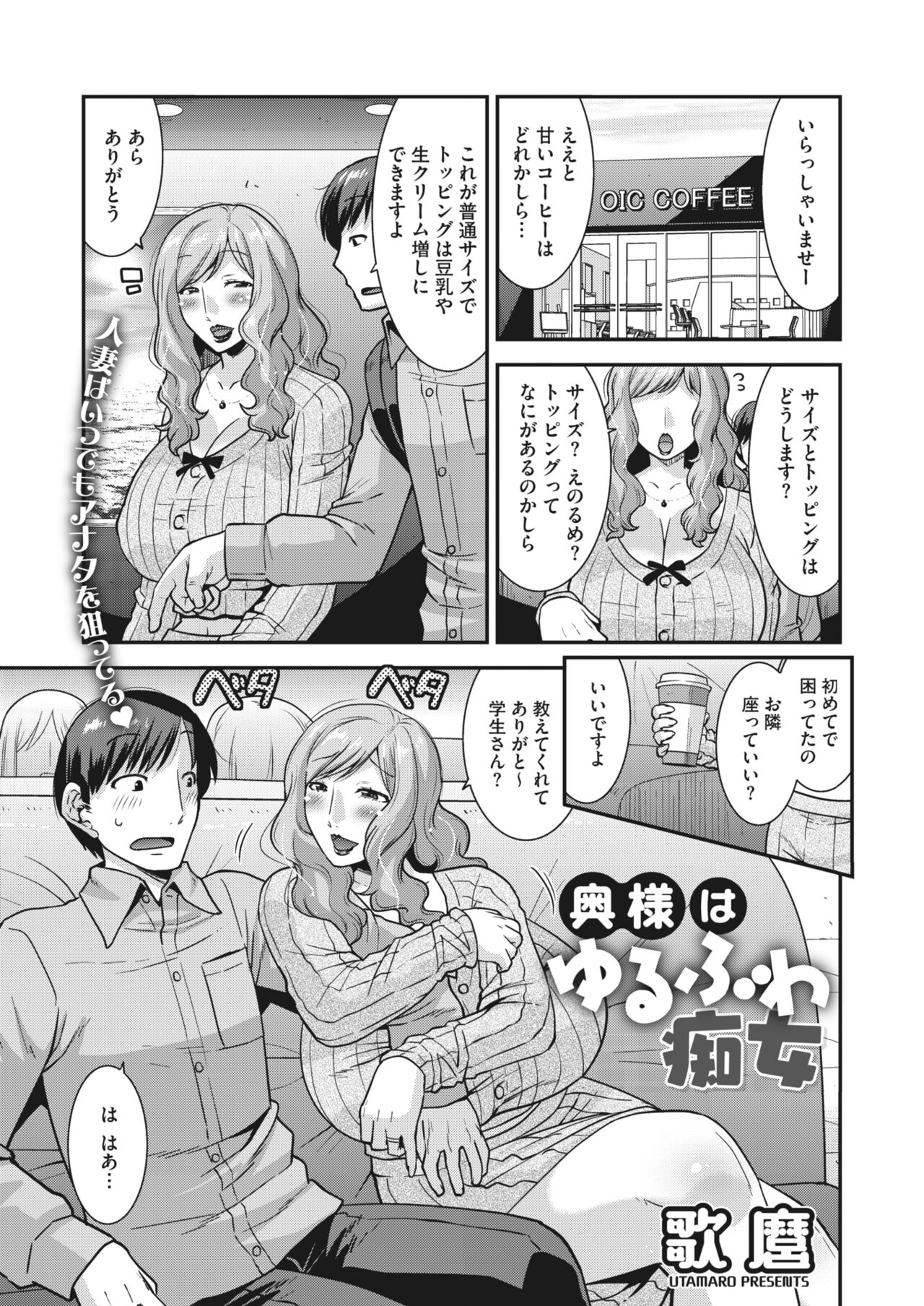 COMIC HOTMiLK Koime Vol. 45 - Page 114