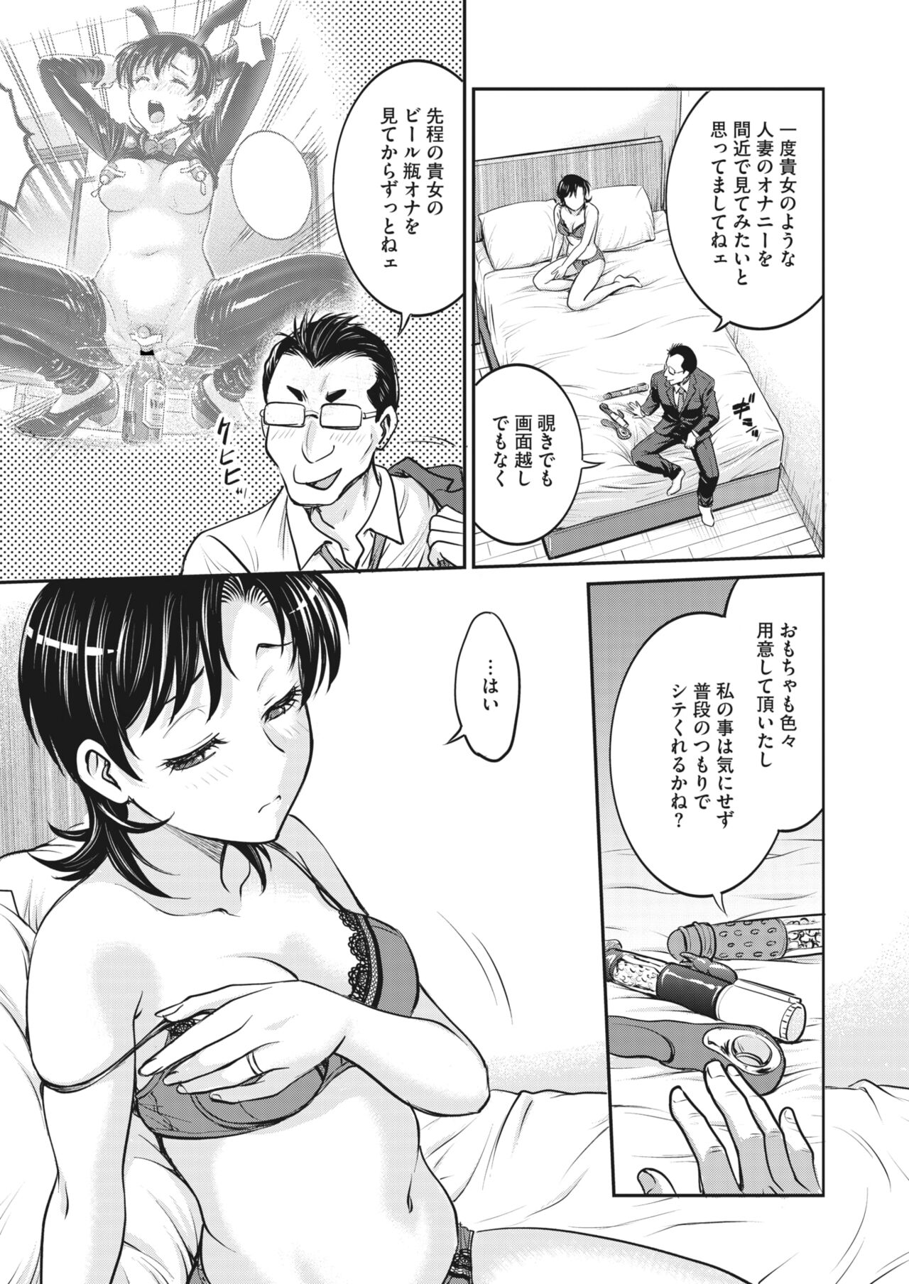 COMIC HOTMiLK Koime Vol. 45 - Page 132