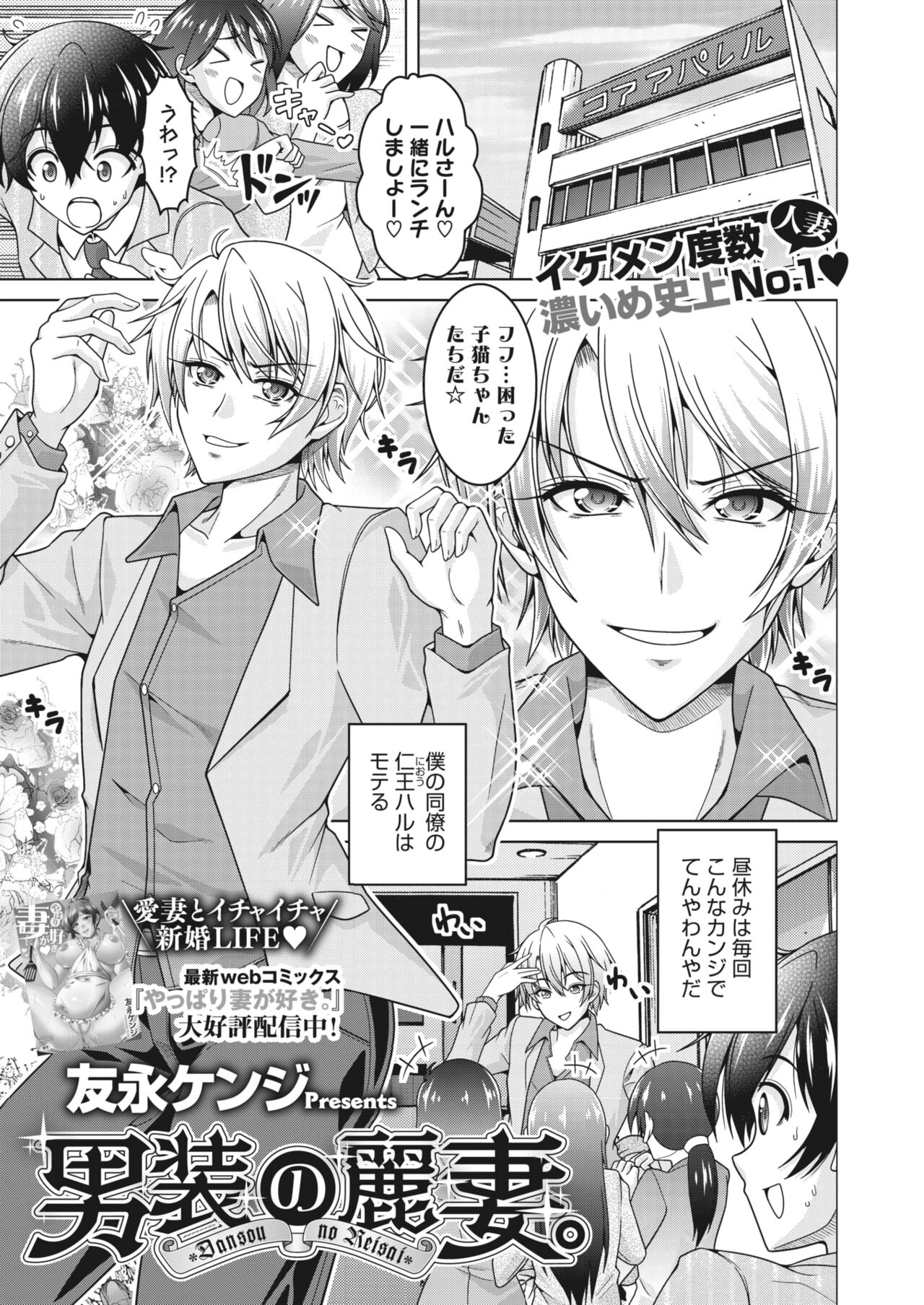 COMIC HOTMiLK Koime Vol. 45 - Page 148