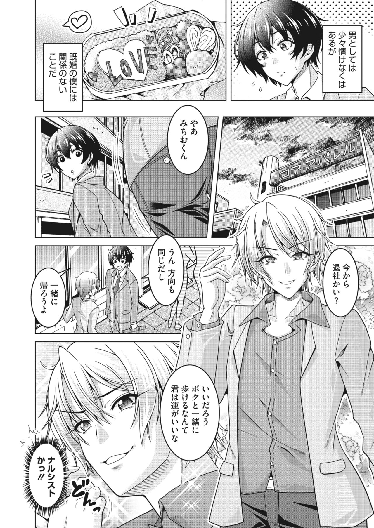 COMIC HOTMiLK Koime Vol. 45 - Page 149