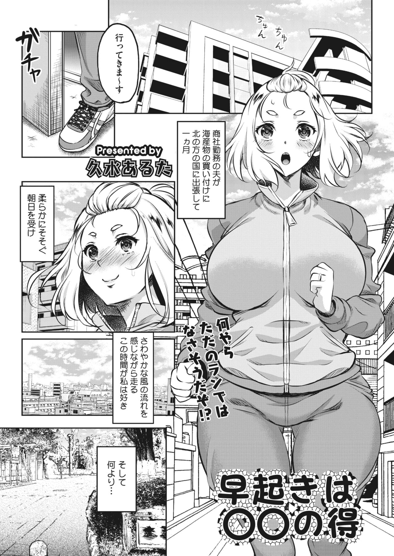 COMIC HOTMiLK Koime Vol. 45 - Page 200