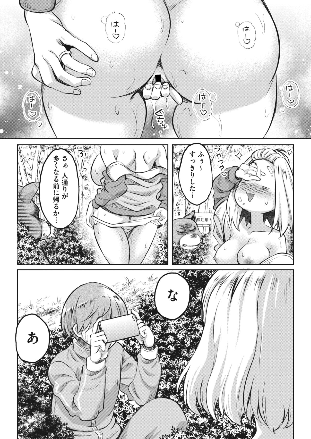 COMIC HOTMiLK Koime Vol. 45 - Page 202