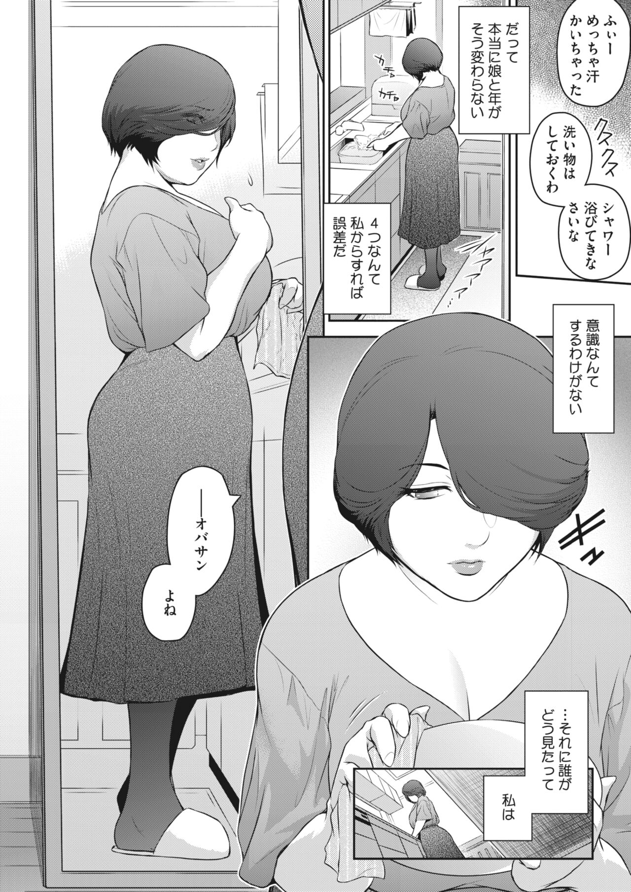 COMIC HOTMiLK Koime Vol. 45 - Page 97