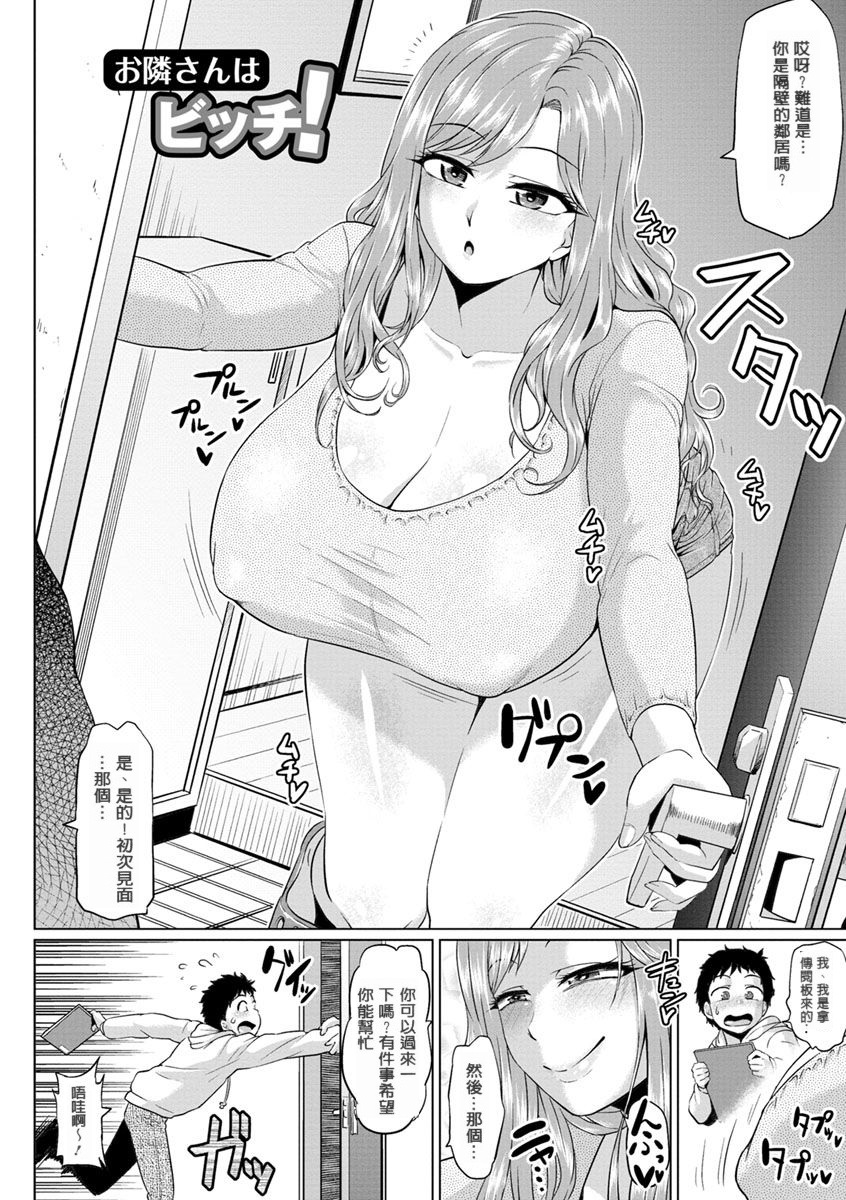 Ahekko Tengoku - Page 130