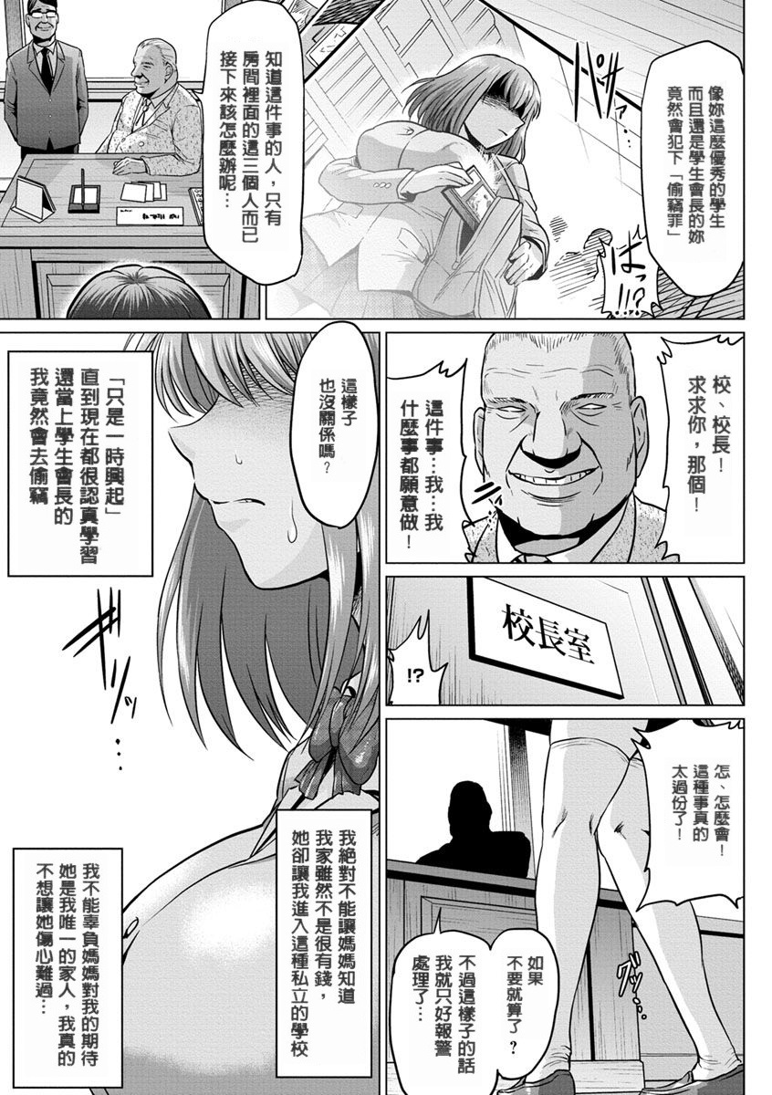 Ahekko Tengoku - Page 169