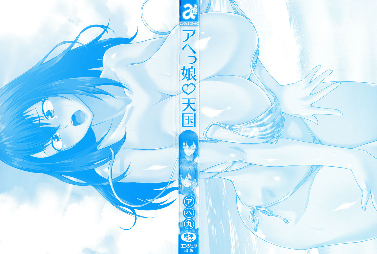 Ahekko Tengoku - Page 4