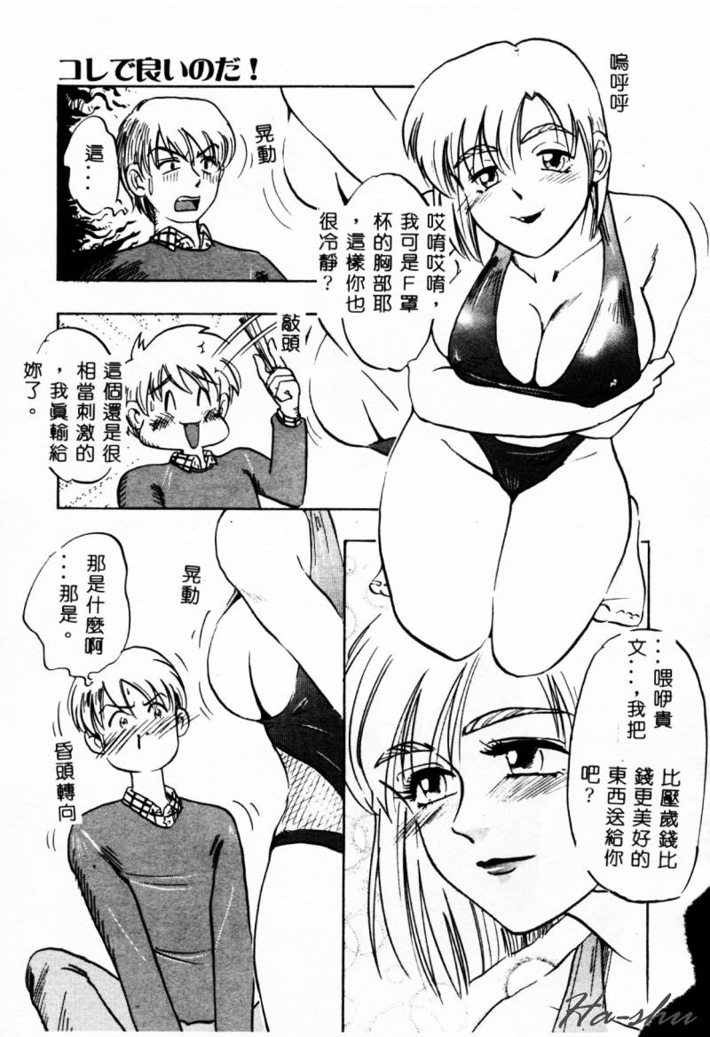 Ane - a Sister in Law - Page 27