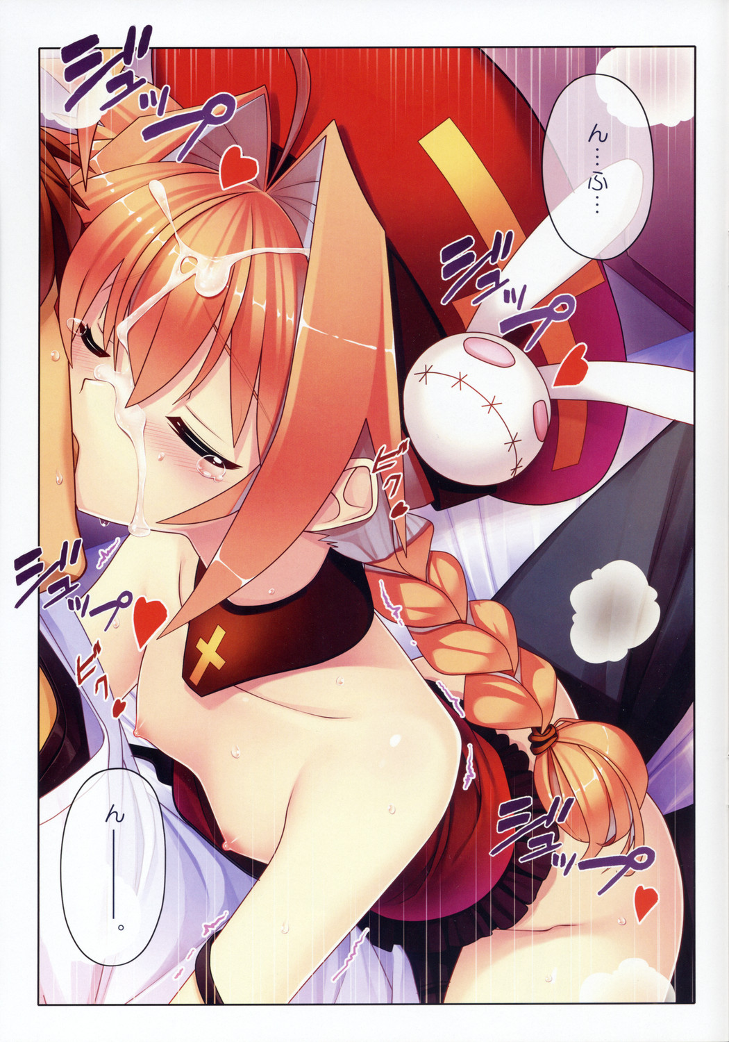 Vita-san to Issho!! - Page 12