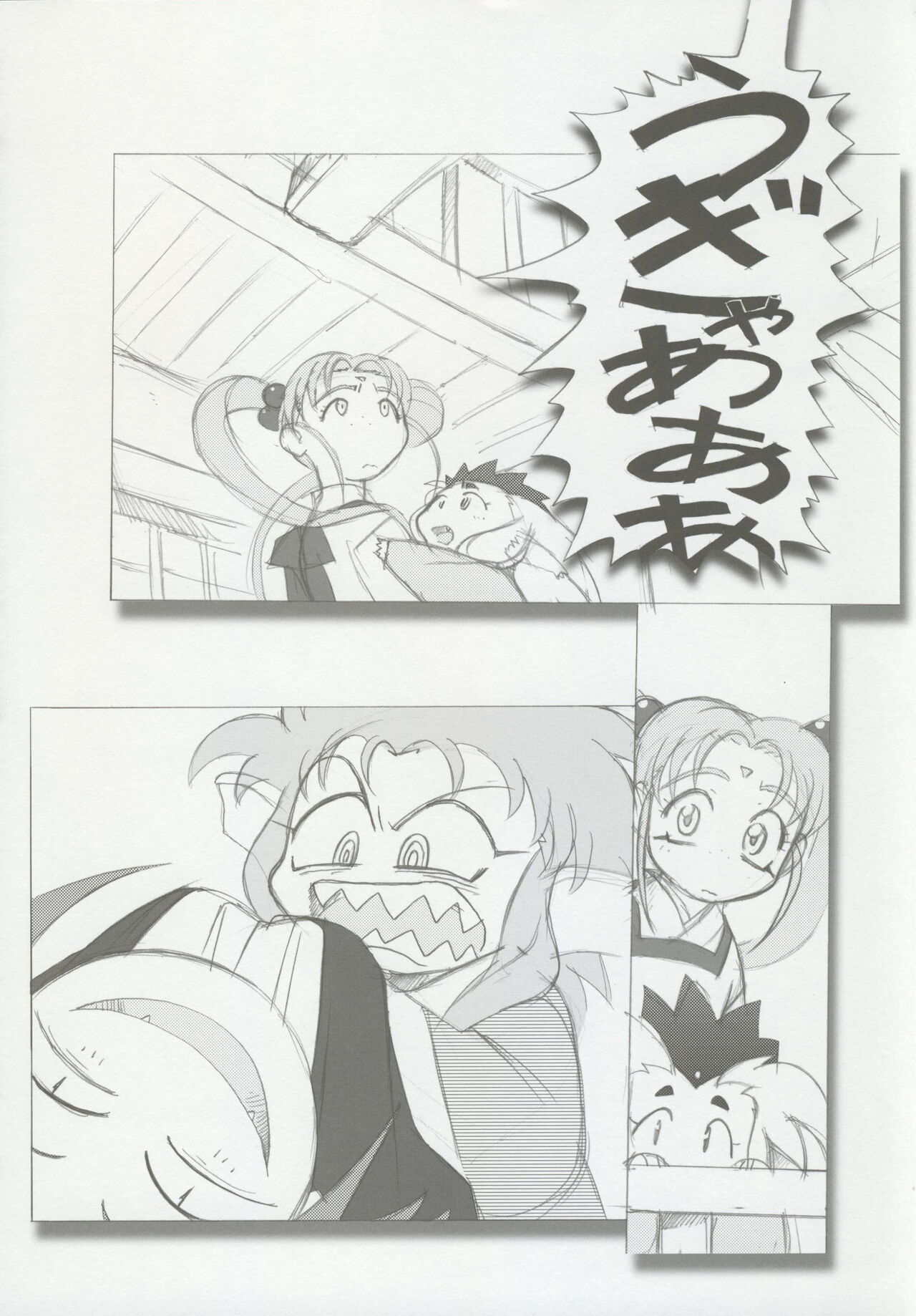 Omatsuri Zenjitsu no Yoru 15.03 - Page 15