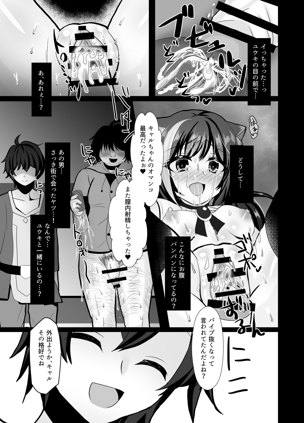 Kyaru-chan Soushuuhen - Page 34