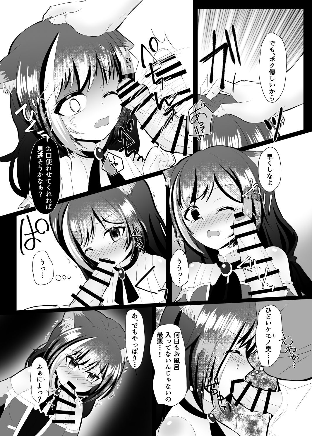 Kyaru-chan Soushuuhen - Page 9