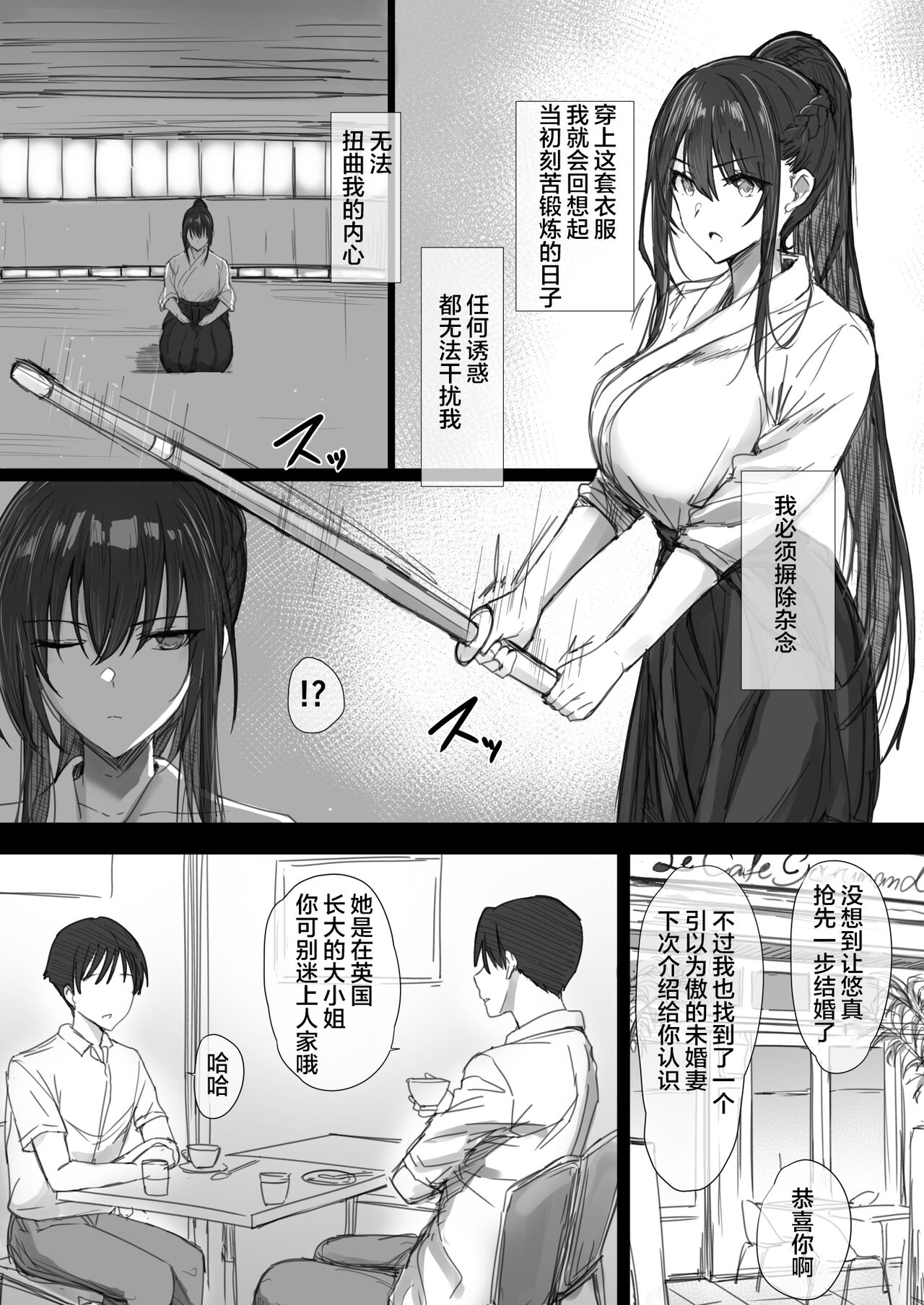 Ki ga Tsuyoi Seiso na Hitozuma Reijou ga Netorareru made no Ichibu Shijuu II - Page 12