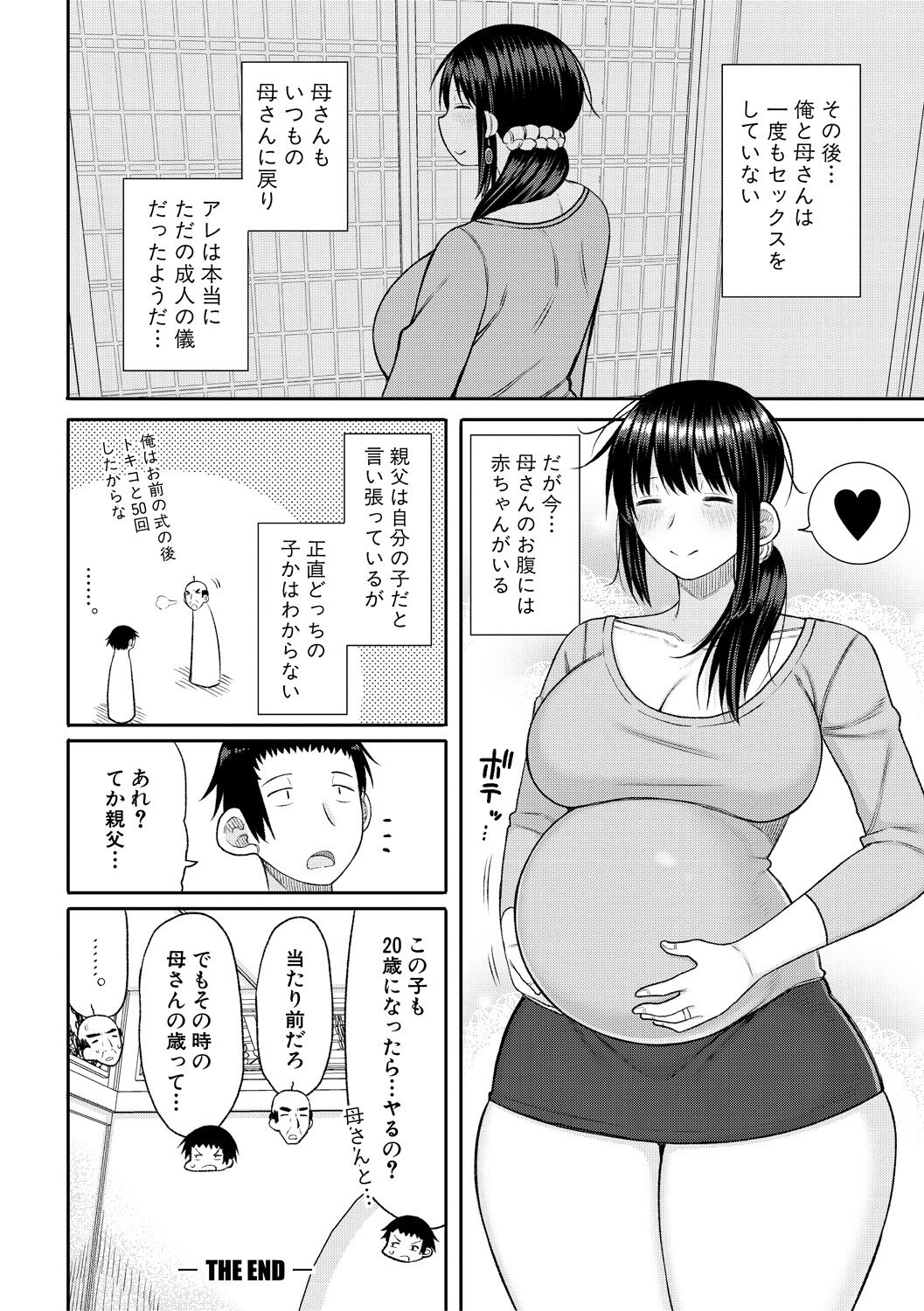 Haramitagari na Hahaoya - Page 116