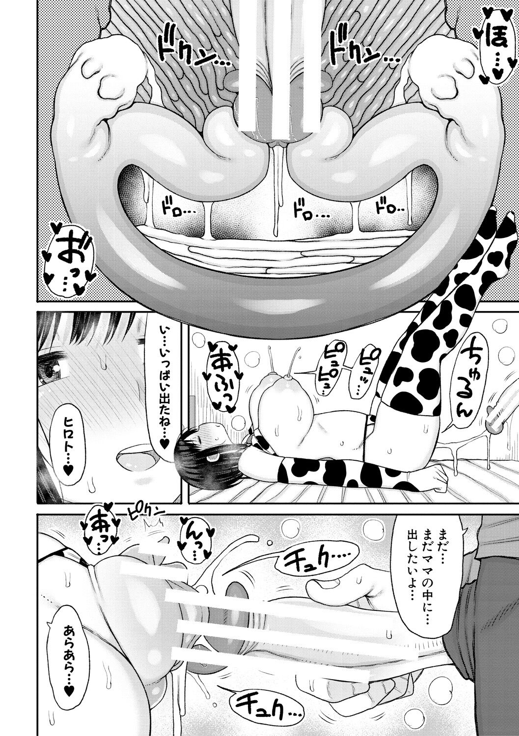 Haramitagari na Hahaoya - Page 30