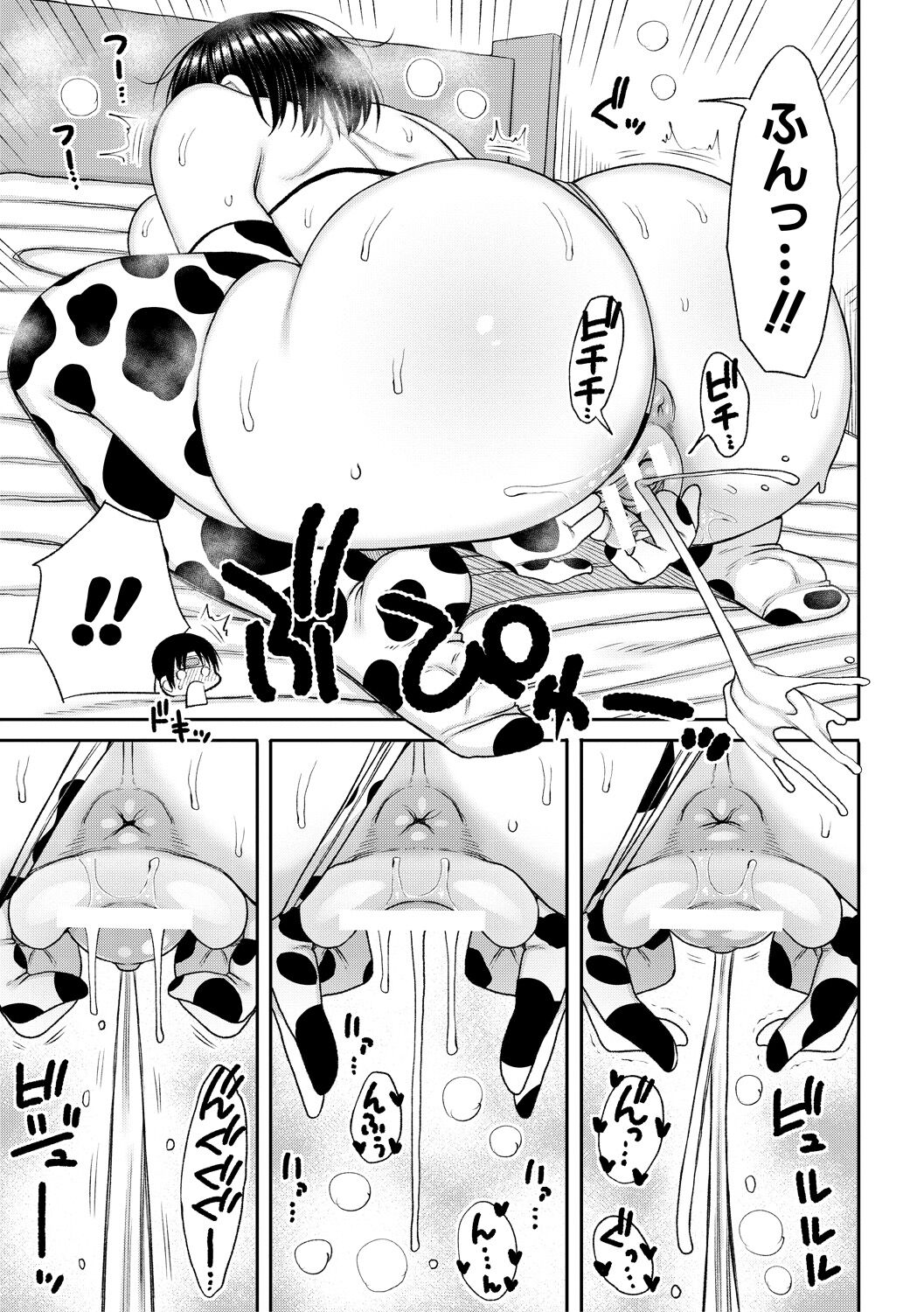 Haramitagari na Hahaoya - Page 35