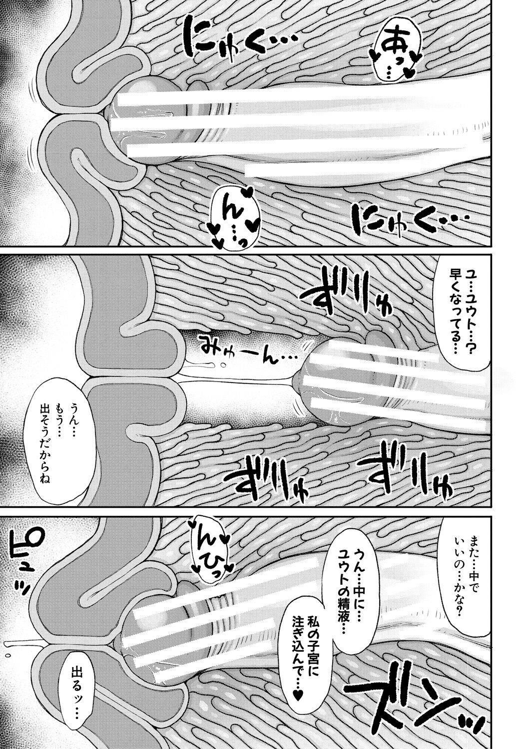 Haramitagari na Hahaoya - Page 63