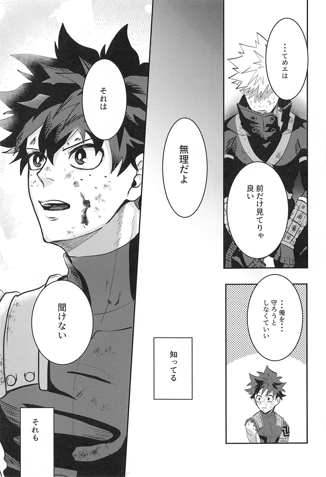not love but LOVE - Page 12