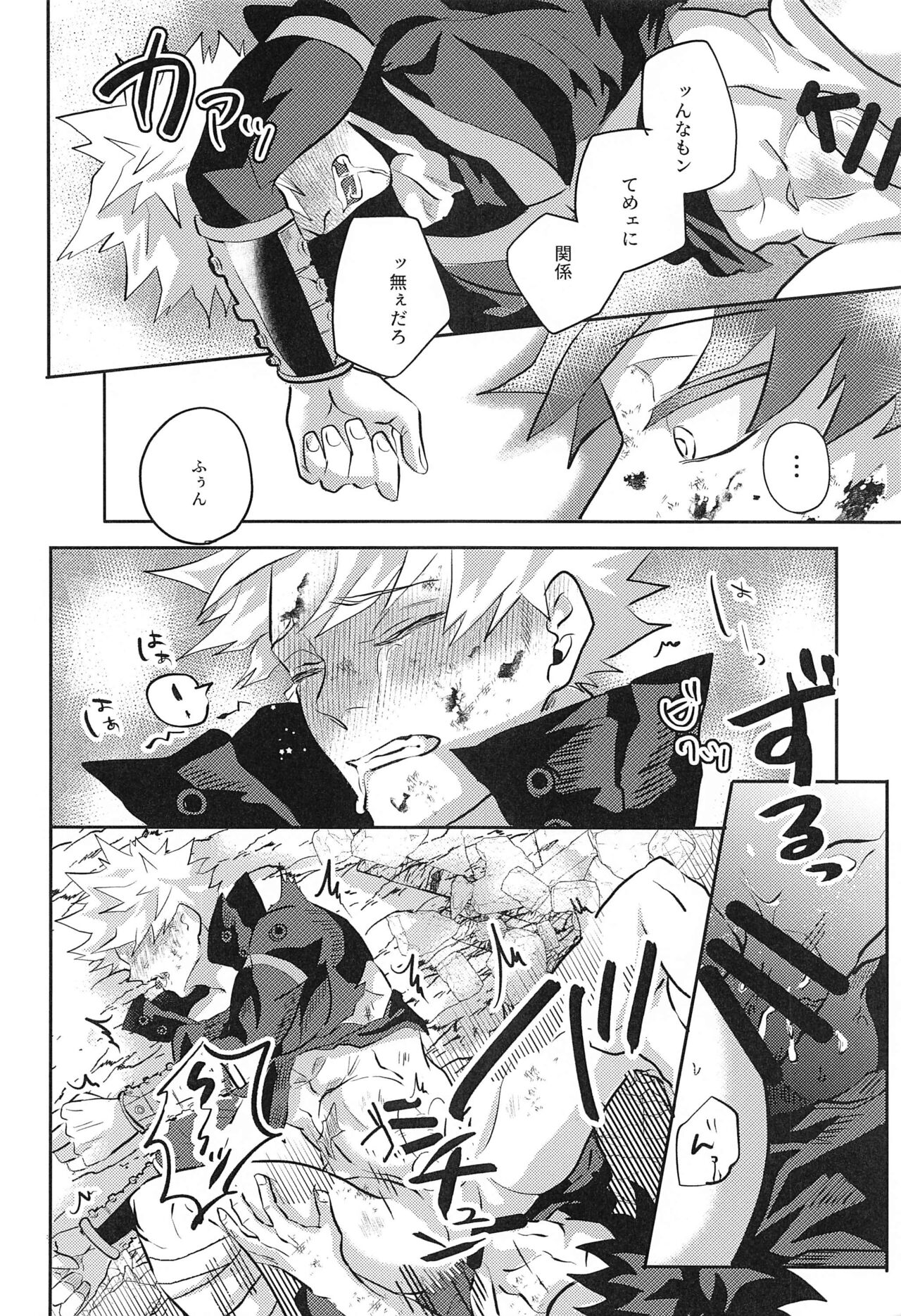 not love but LOVE - Page 21