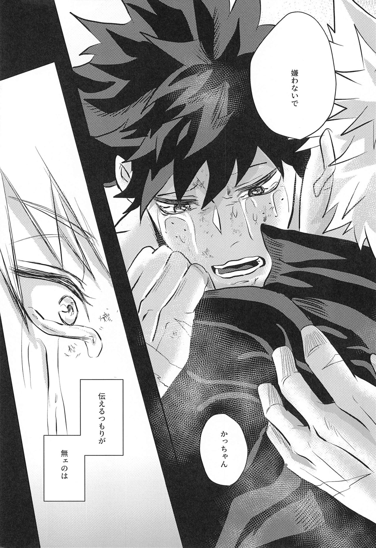 not love but LOVE - Page 30