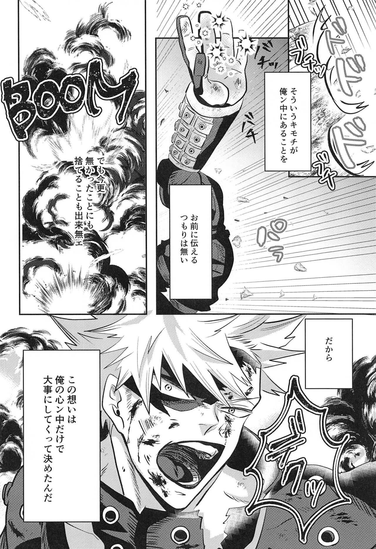 not love but LOVE - Page 9