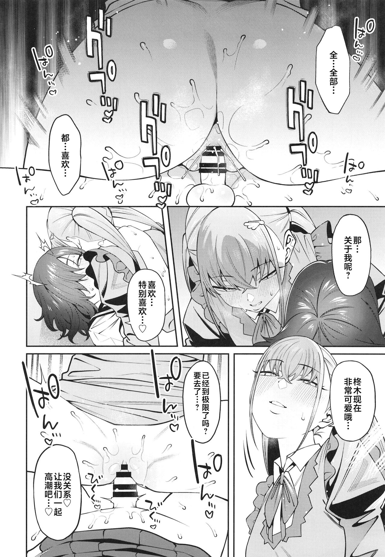 Sukima ni Miseru - Page 34