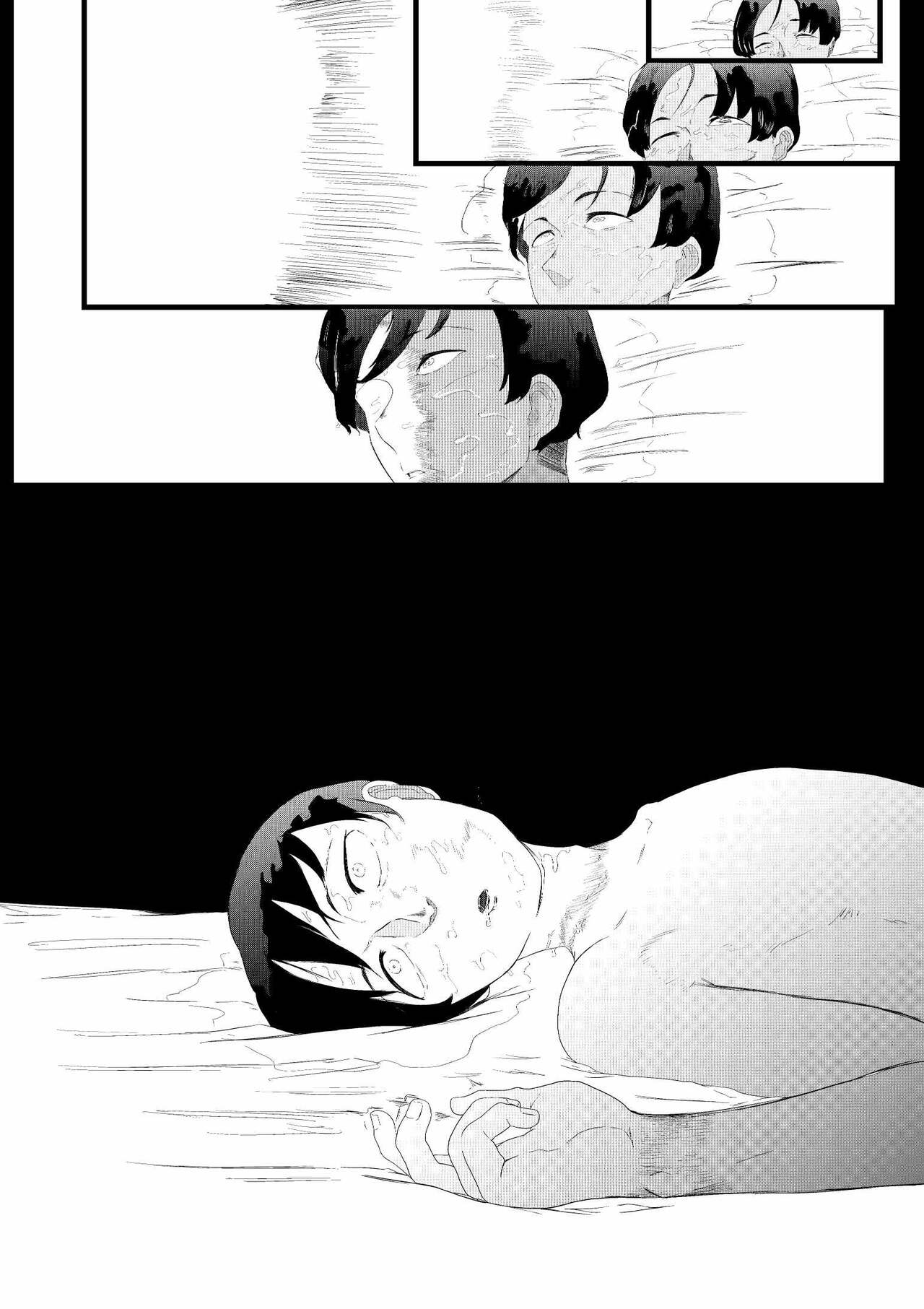 無理やりセフレにした地味女が人妻に - Page 52