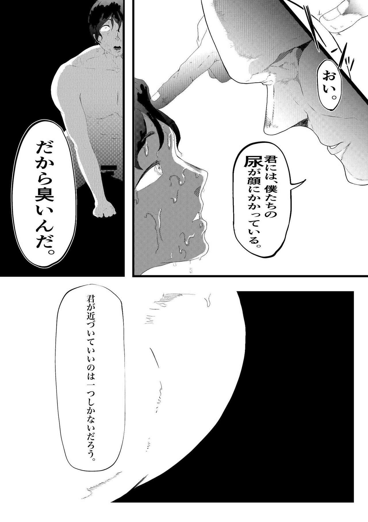 無理やりセフレにした地味女が人妻に - Page 55