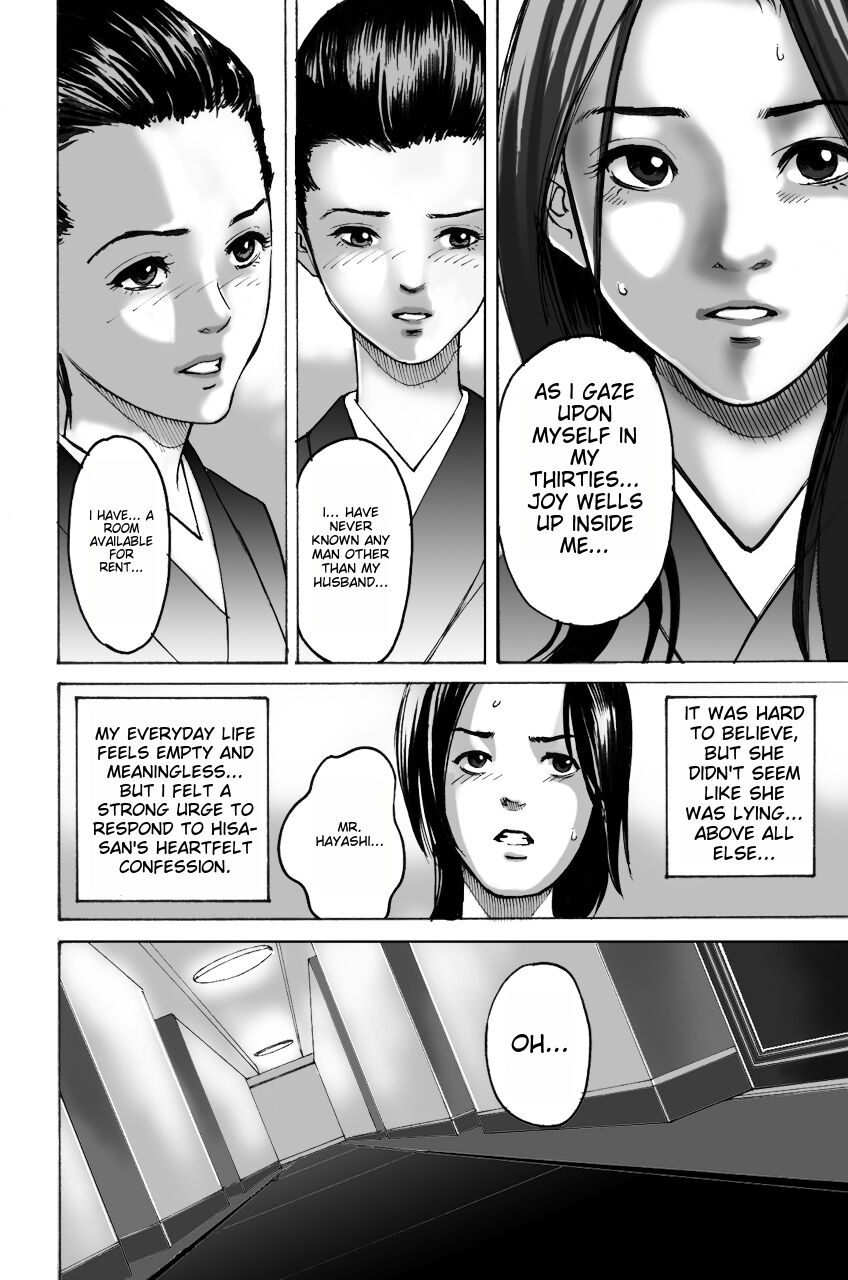 [Pizzicato] Wakagaeri Yuku Mono [Digital] ichigoreader - Page 11