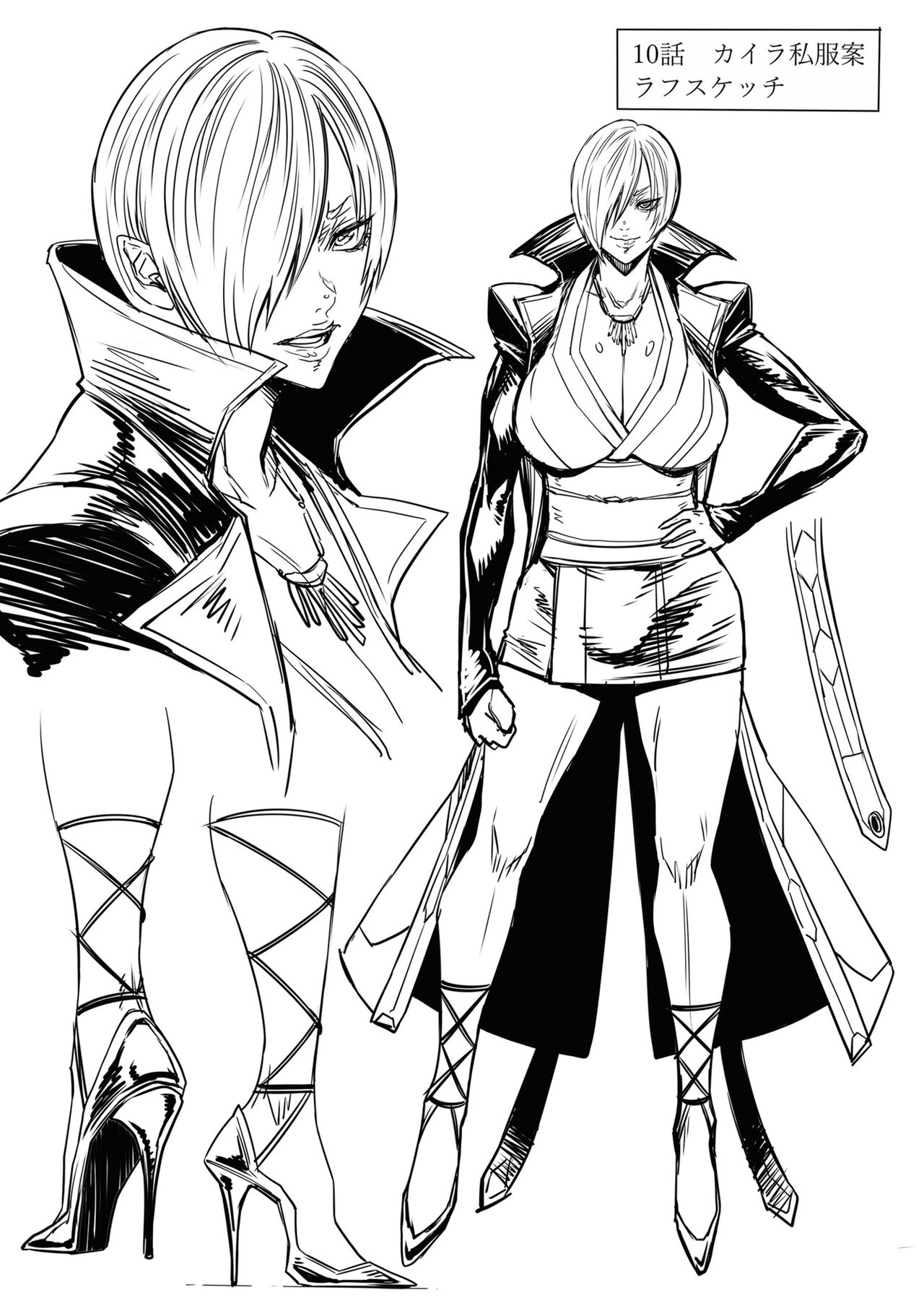 P. S. C. Sennyuu sousa-kan Reiko - Page 249