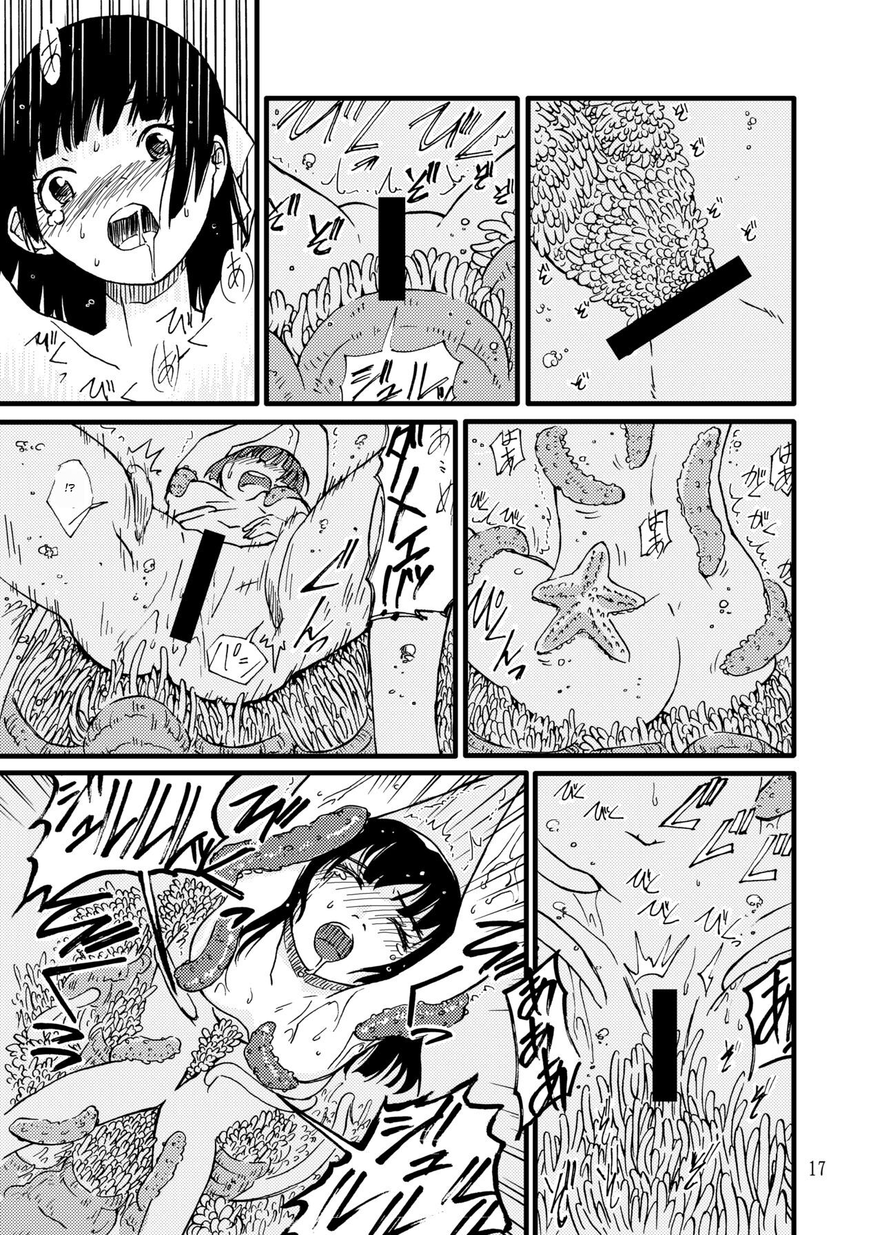 Churaumi Shokushukan ichigoreader - Page 17
