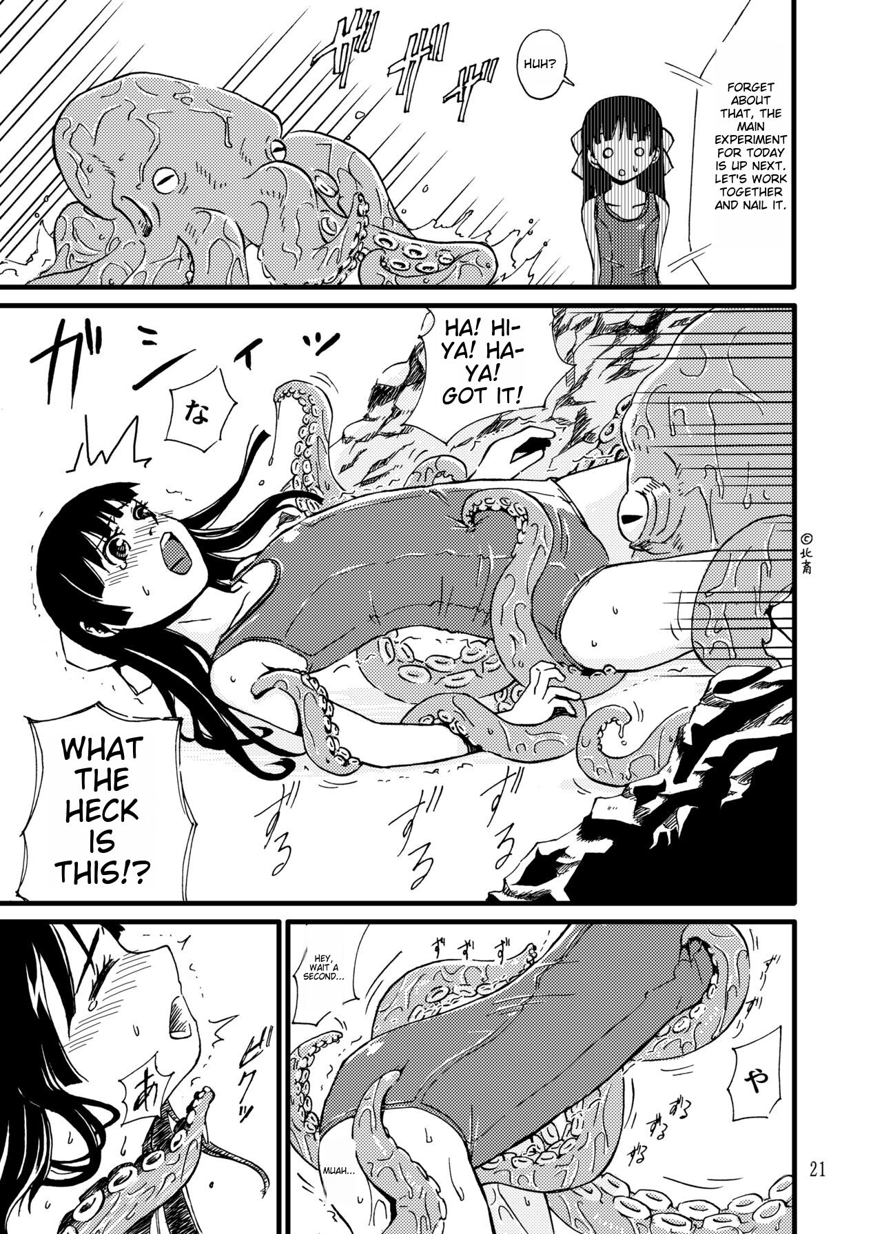 Churaumi Shokushukan ichigoreader - Page 21