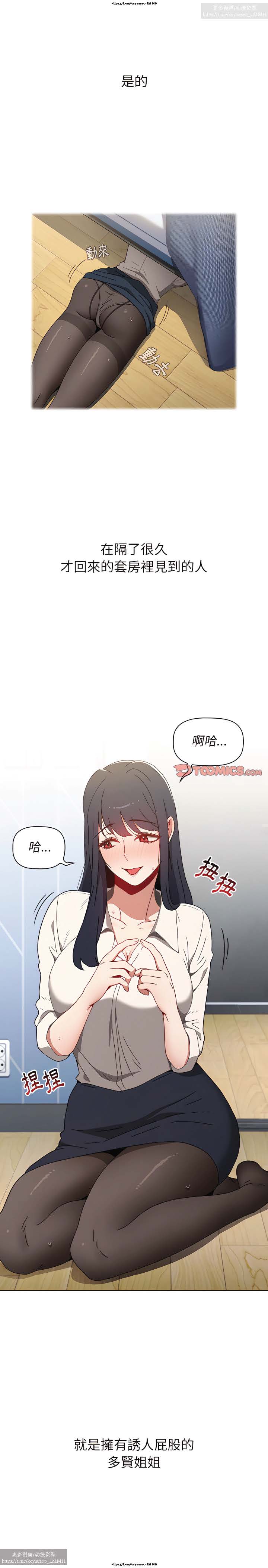 小孩子才做選擇 1-25话 - Page 91