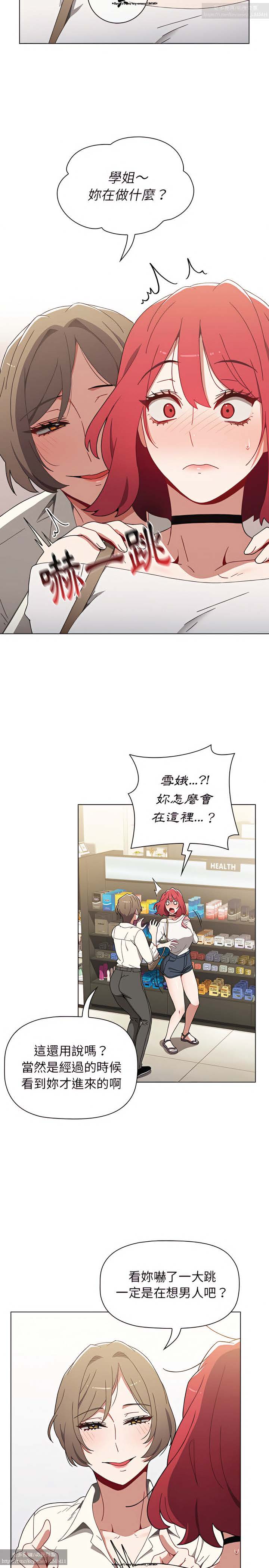 小孩子才做選擇 1-25话 - Page 98