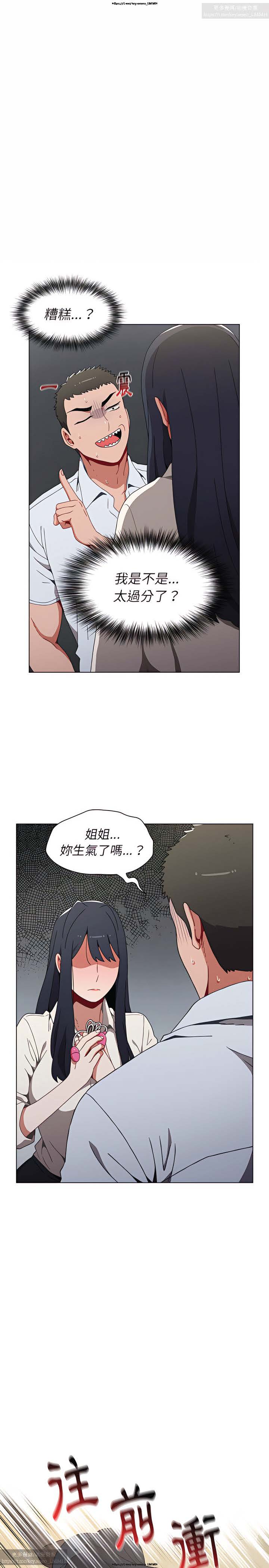 小孩子才做選擇 1-25话 - Page 106