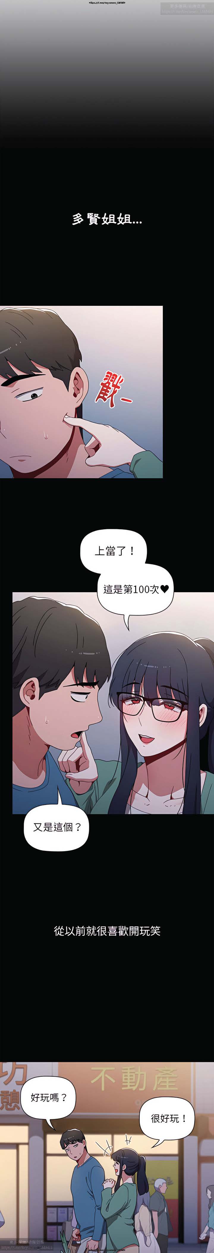 小孩子才做選擇 1-25话 - Page 111