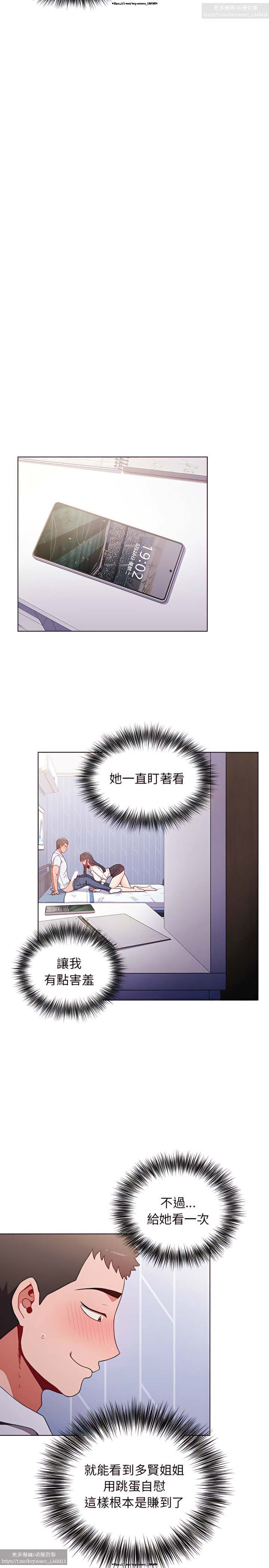 小孩子才做選擇 1-25话 - Page 116