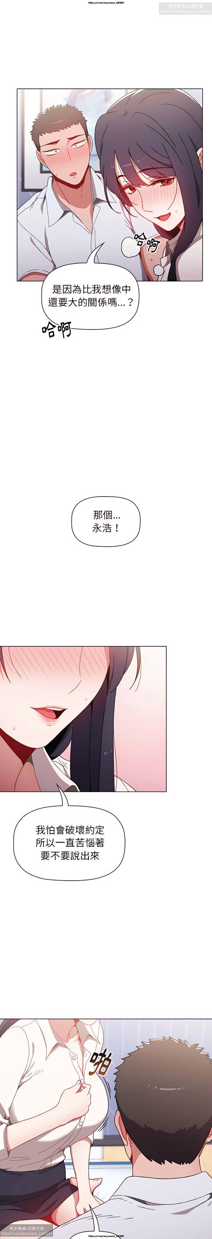 小孩子才做選擇 1-25话 - Page 124