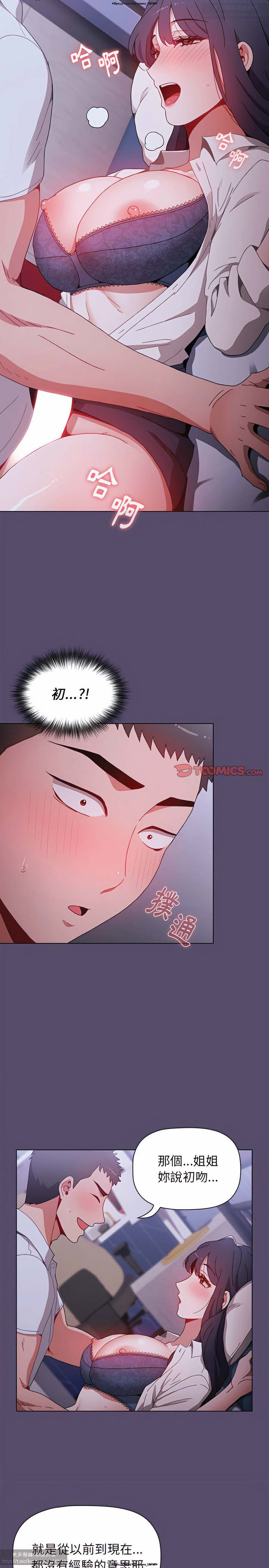 小孩子才做選擇 1-25话 - Page 133