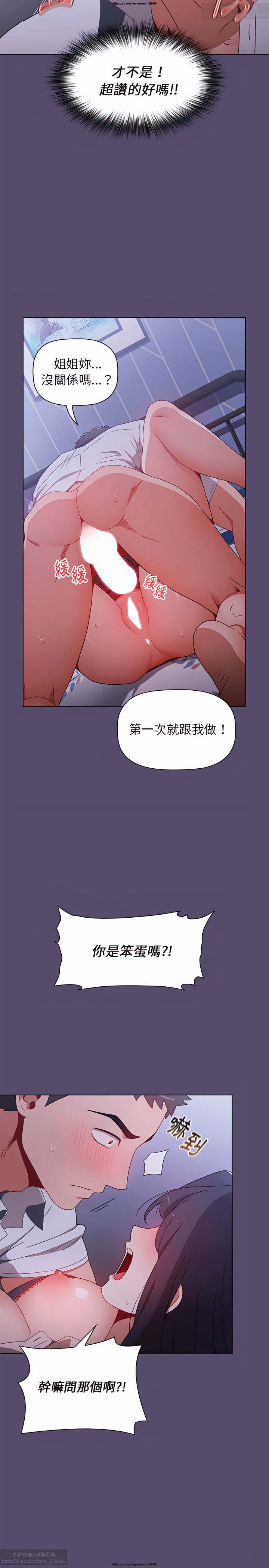 小孩子才做選擇 1-25话 - Page 134